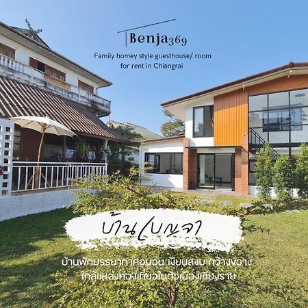 Benja369 บ้านเบญจา Ban Fang Min Extérieur photo