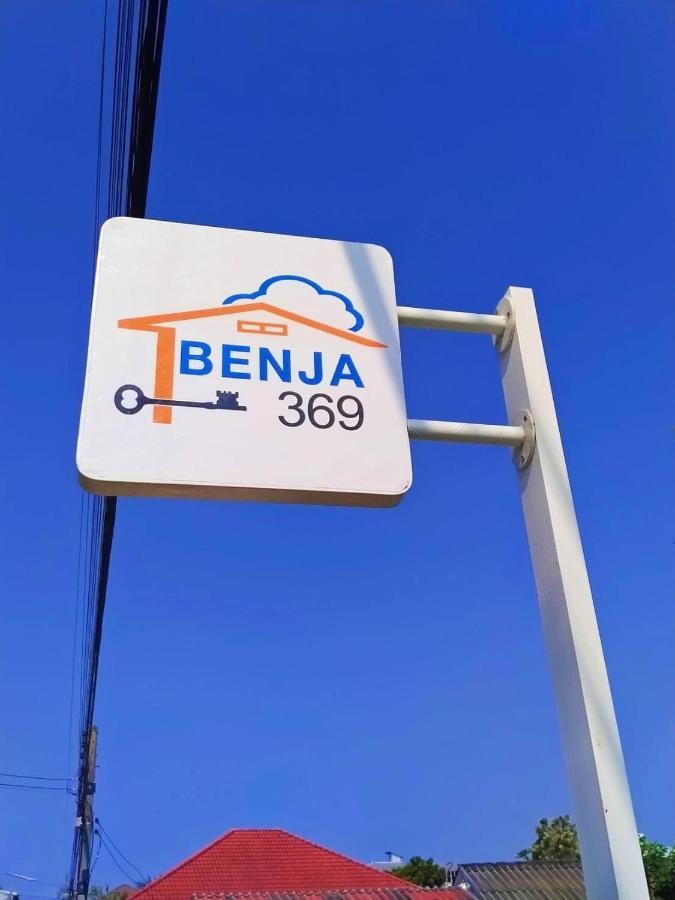 Benja369 บ้านเบญจา Ban Fang Min Extérieur photo